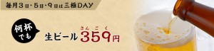 campaign_img001