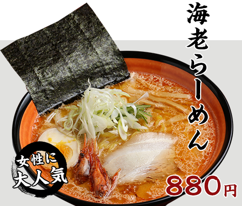 海老らーめん